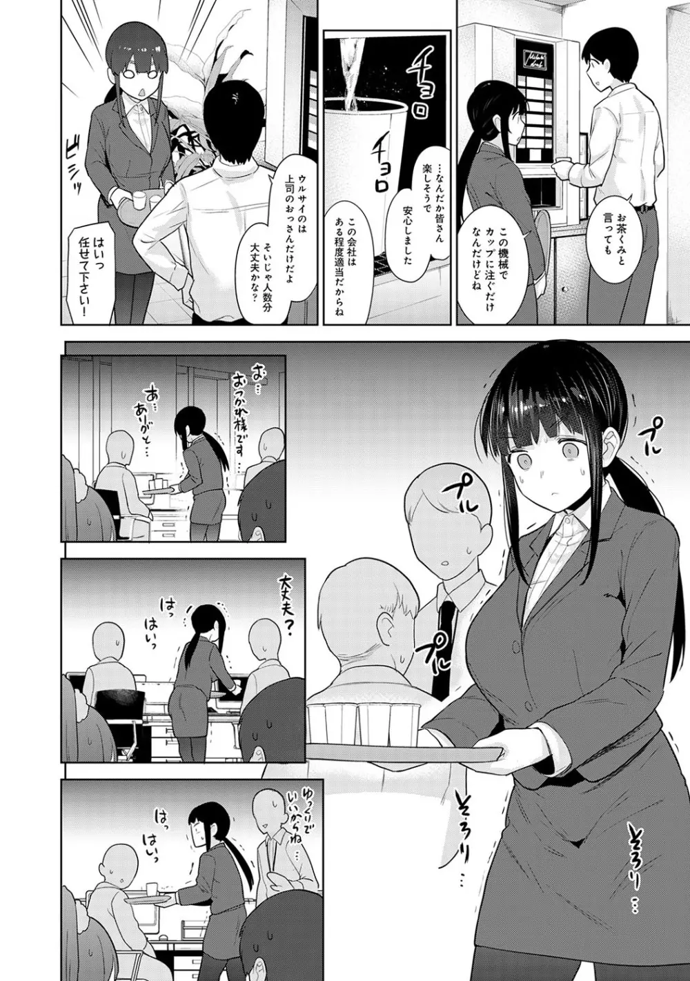 エロ本を捨てたらこの子が釣れちゃった!? 第1-22話 Page.494