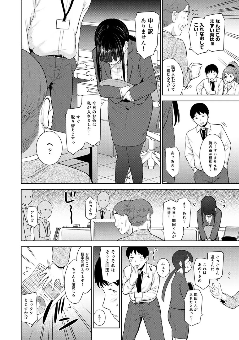 エロ本を捨てたらこの子が釣れちゃった!? 第1-22話 Page.496