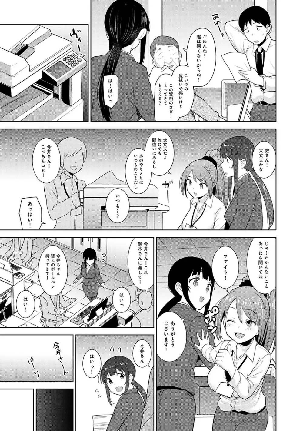 エロ本を捨てたらこの子が釣れちゃった!? 第1-22話 Page.497