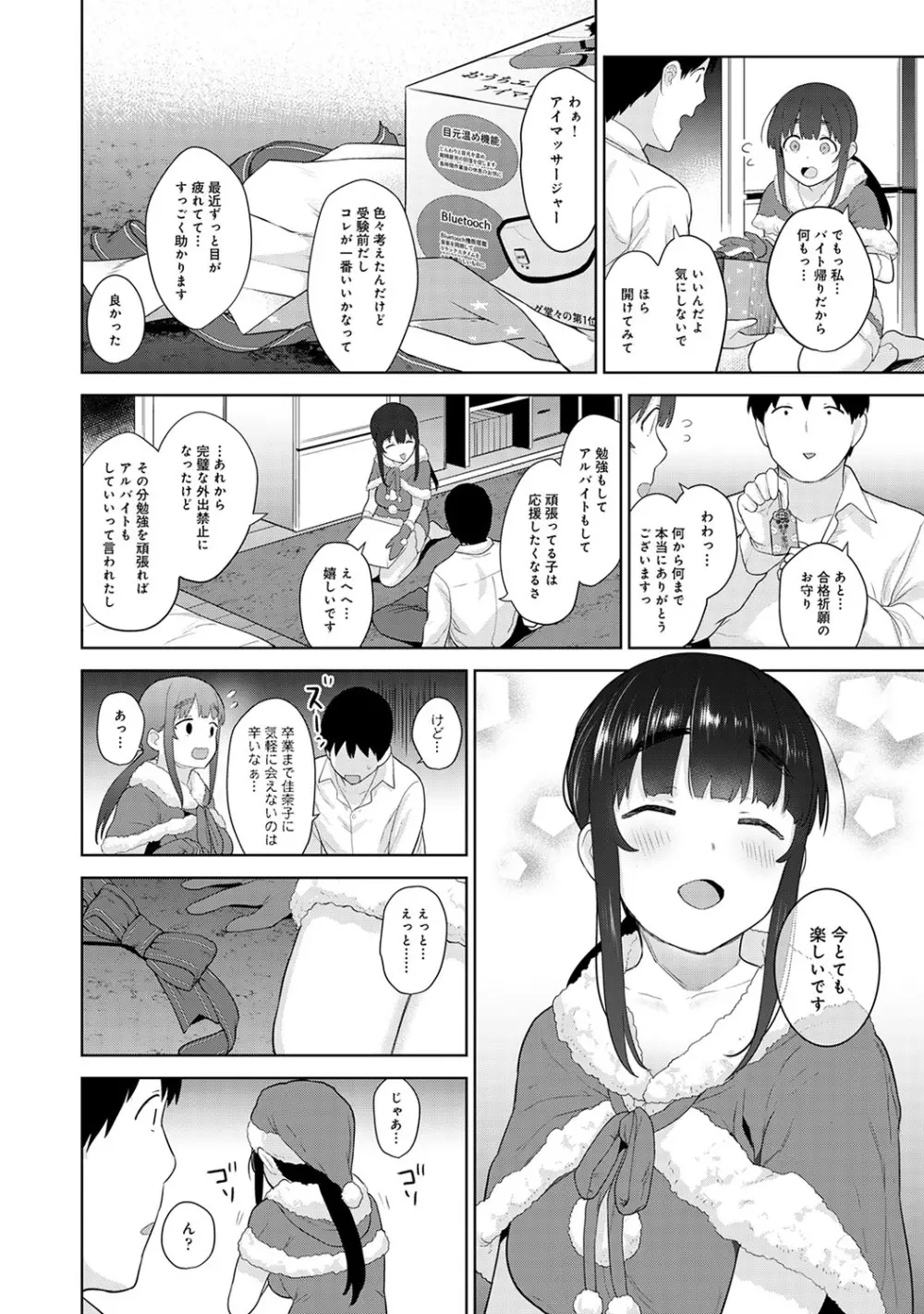 エロ本を捨てたらこの子が釣れちゃった!? 第1-22話 Page.544