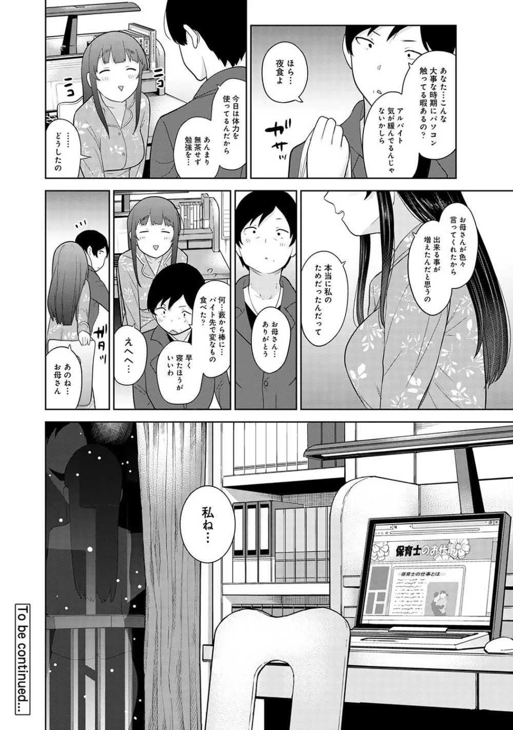 エロ本を捨てたらこの子が釣れちゃった!? 第1-22話 Page.564