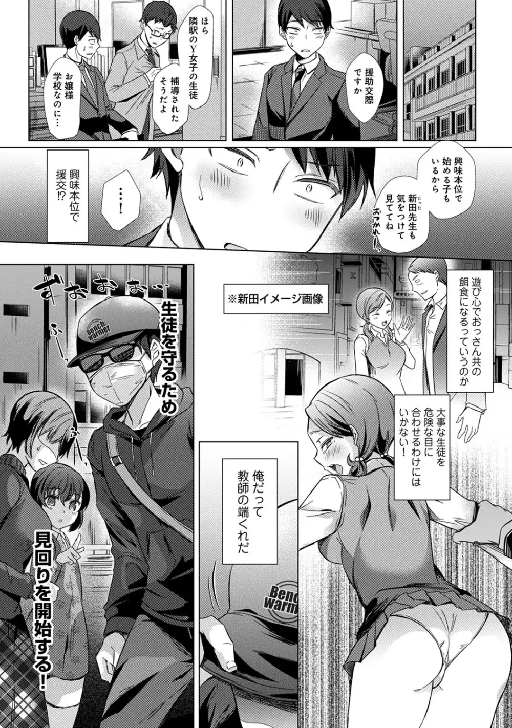 アナンガ・ランガ Vol. 60 Page.106