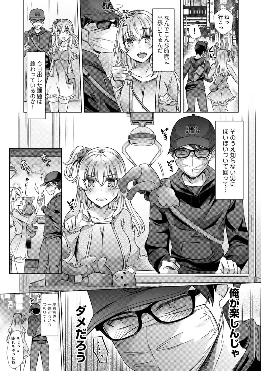 アナンガ・ランガ Vol. 60 Page.108