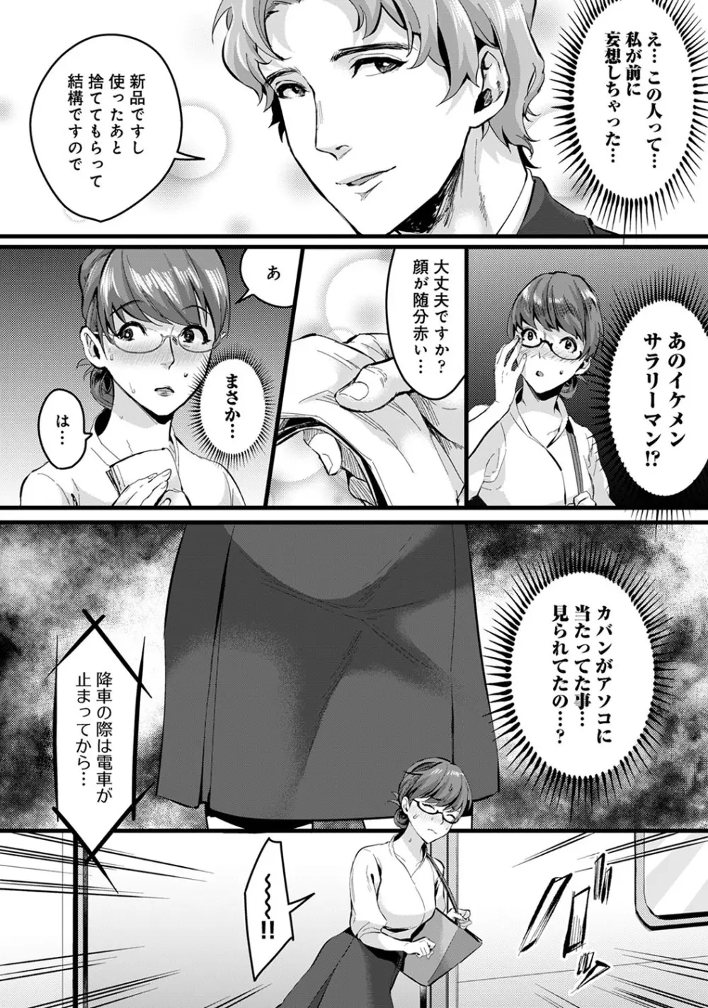 アナンガ・ランガ Vol. 60 Page.135