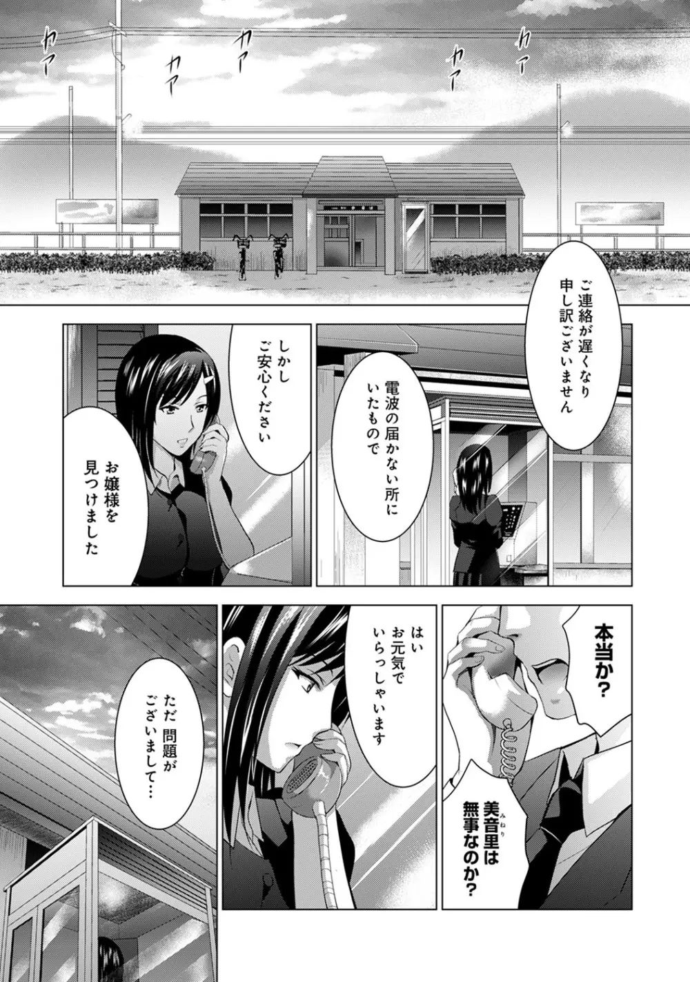 アナンガ・ランガ Vol. 60 Page.150