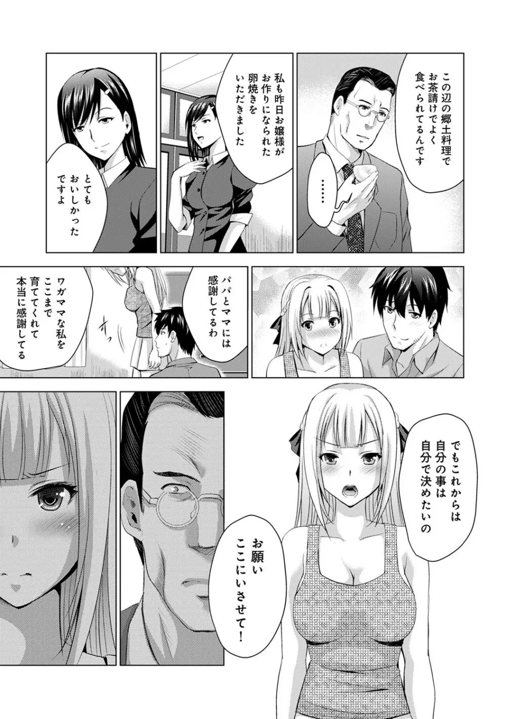 アナンガ・ランガ Vol. 60 Page.158