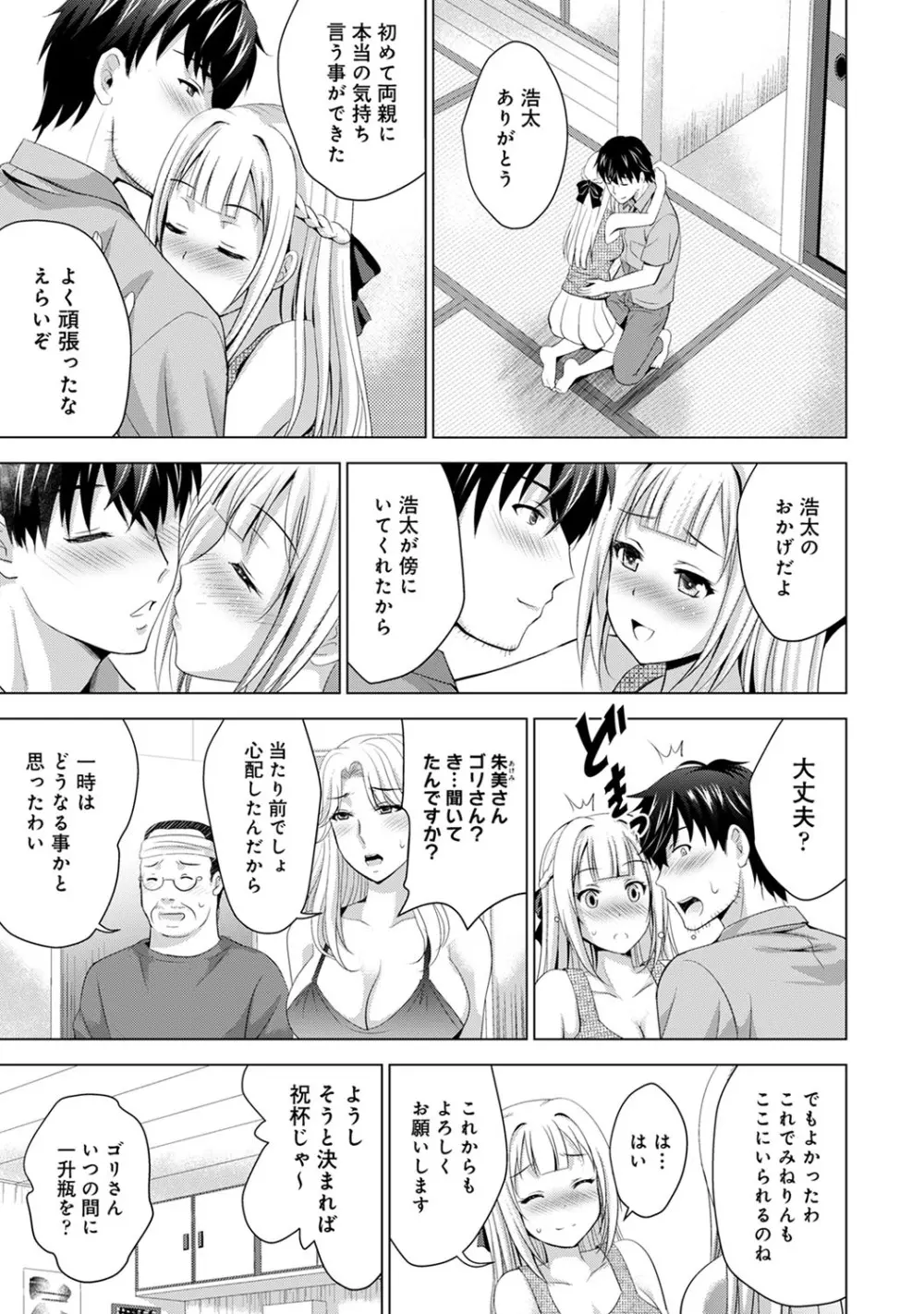 アナンガ・ランガ Vol. 60 Page.160