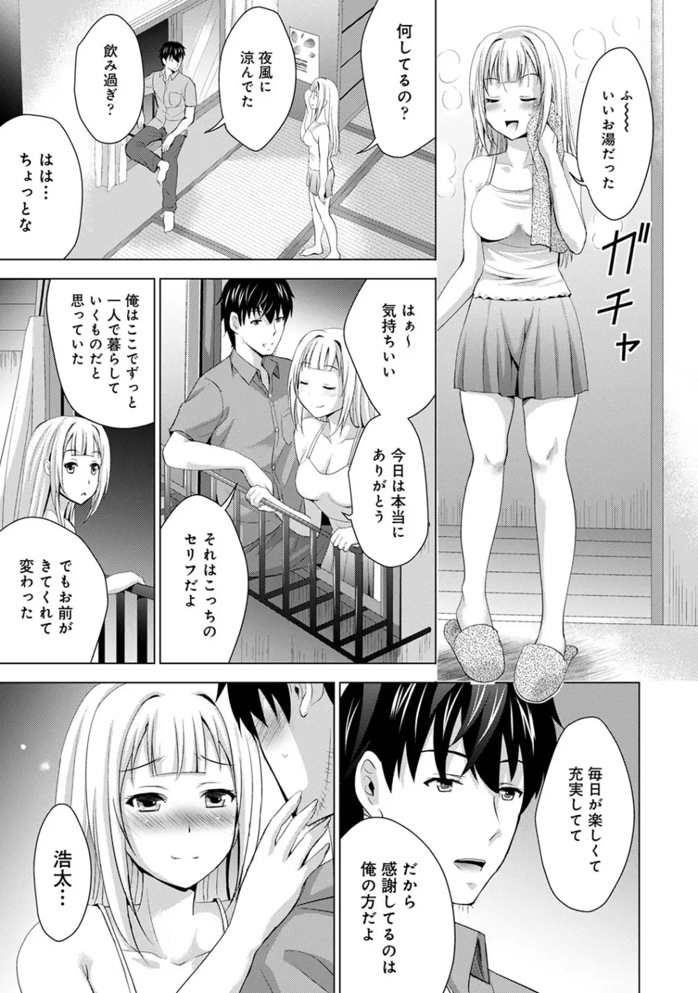 アナンガ・ランガ Vol. 60 Page.162