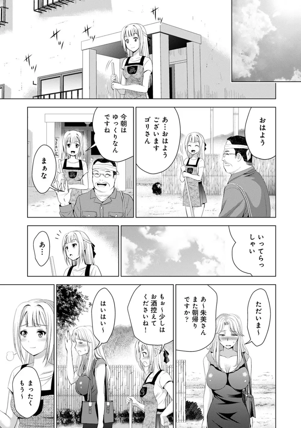 アナンガ・ランガ Vol. 60 Page.172