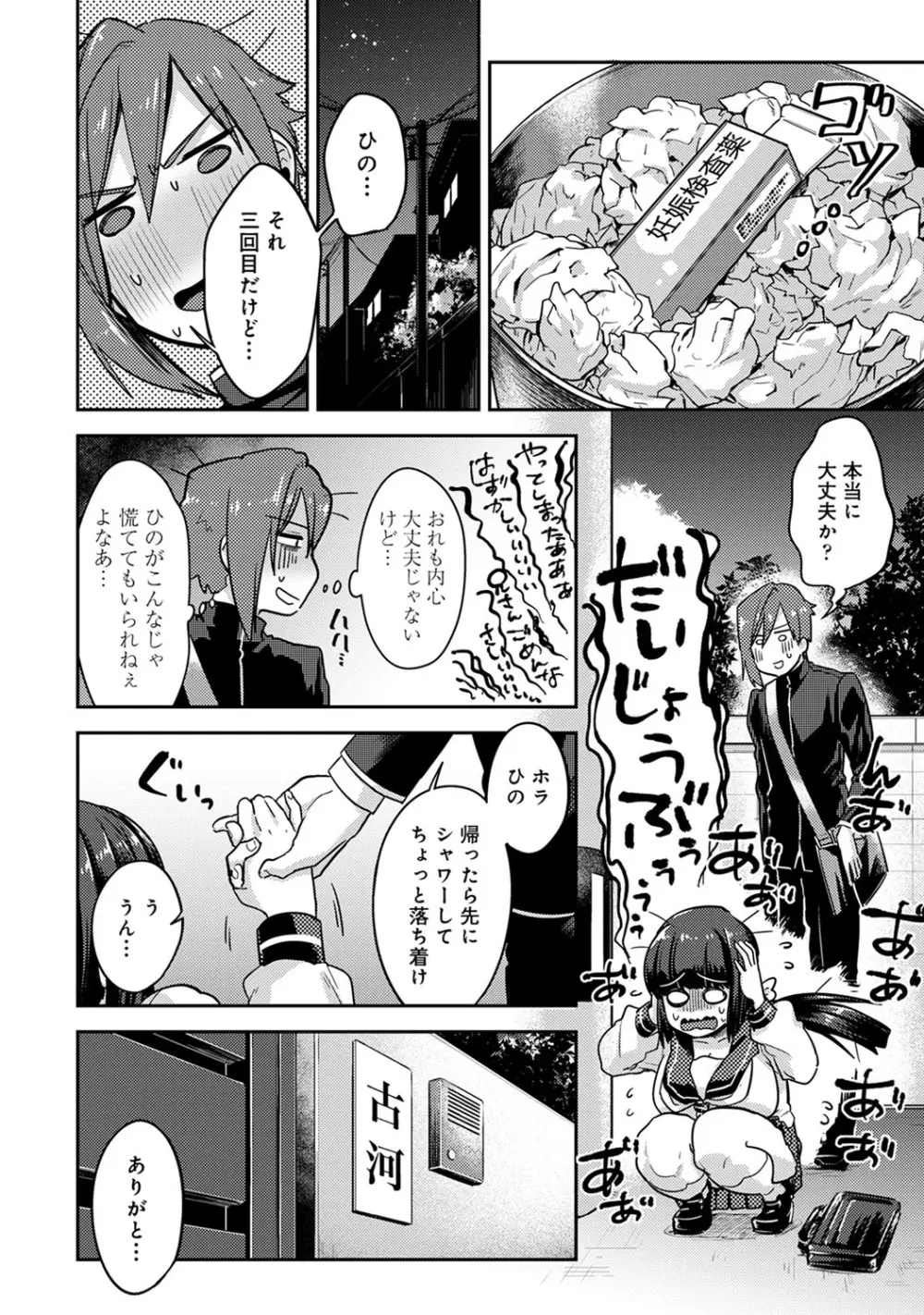 アナンガ・ランガ Vol. 60 Page.177