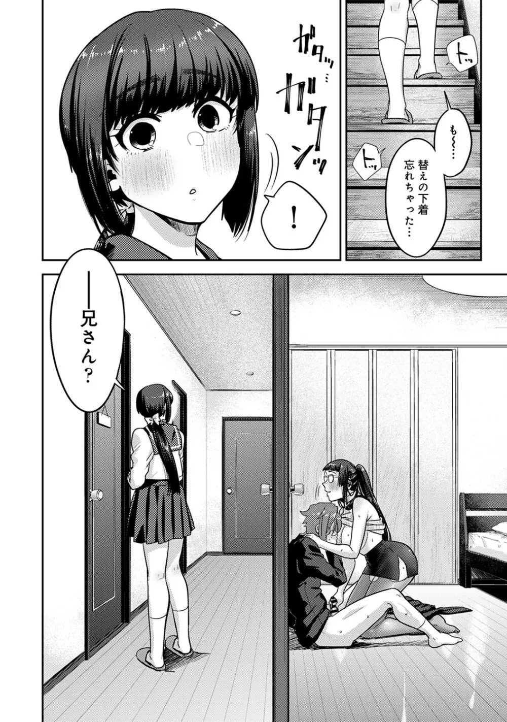 アナンガ・ランガ Vol. 60 Page.191