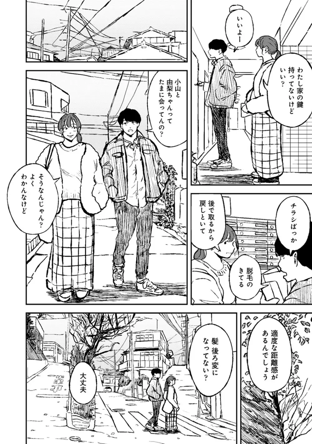 アナンガ・ランガ Vol. 60 Page.217