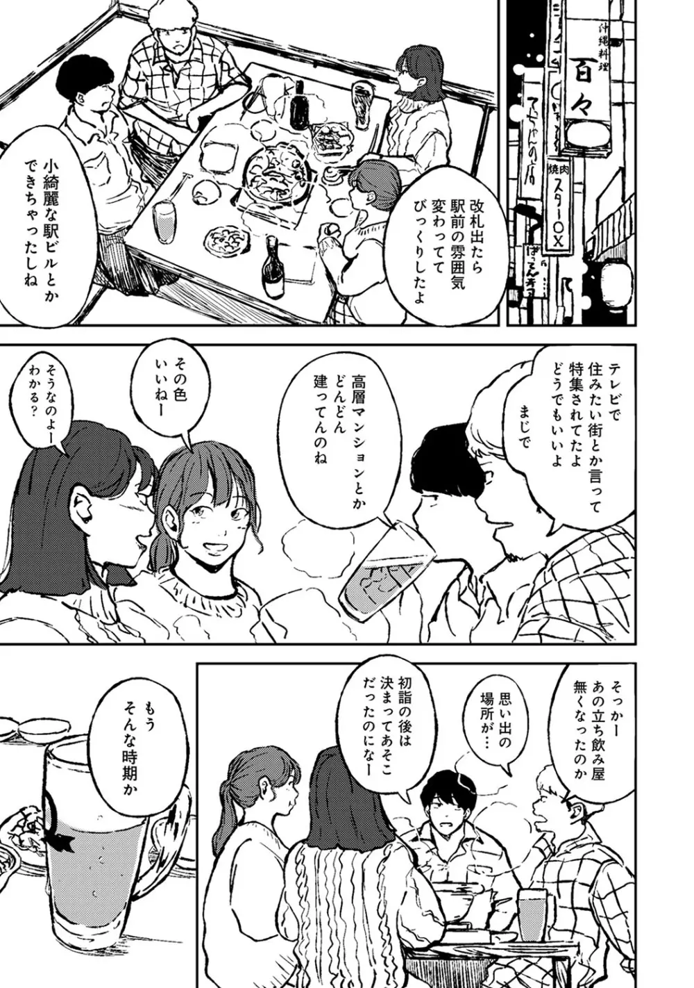 アナンガ・ランガ Vol. 60 Page.218