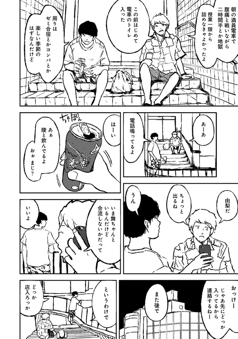 アナンガ・ランガ Vol. 60 Page.223