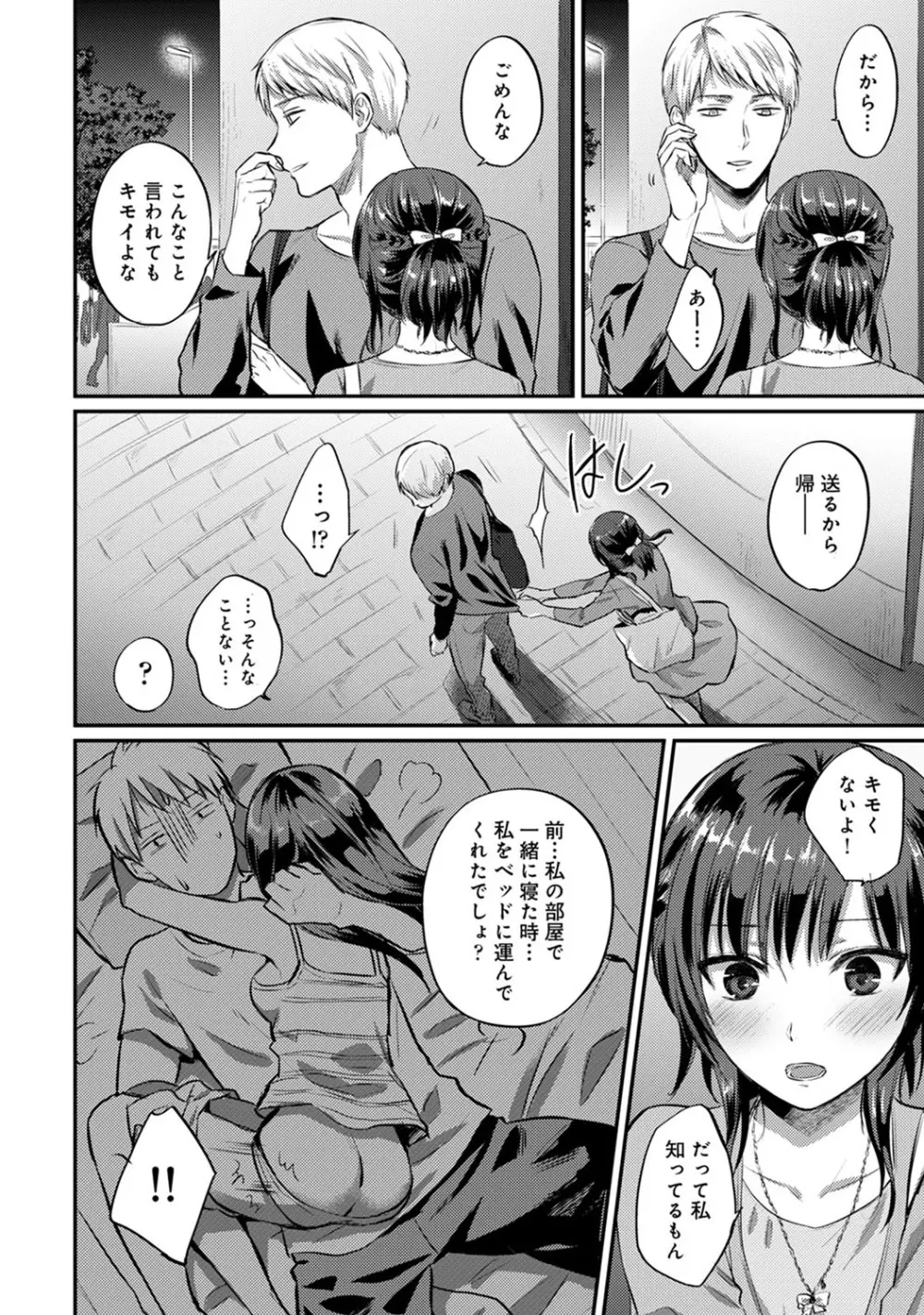 アナンガ・ランガ Vol. 60 Page.241