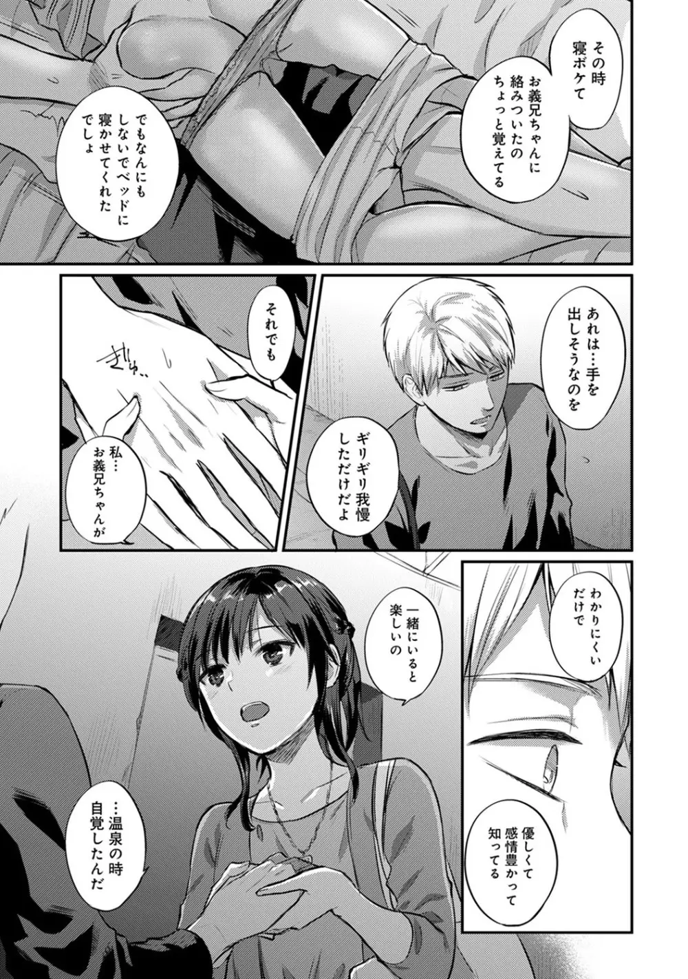 アナンガ・ランガ Vol. 60 Page.242