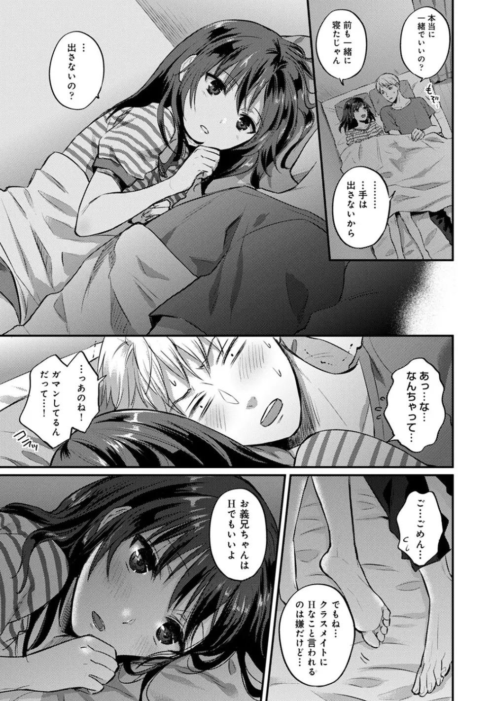 アナンガ・ランガ Vol. 60 Page.246