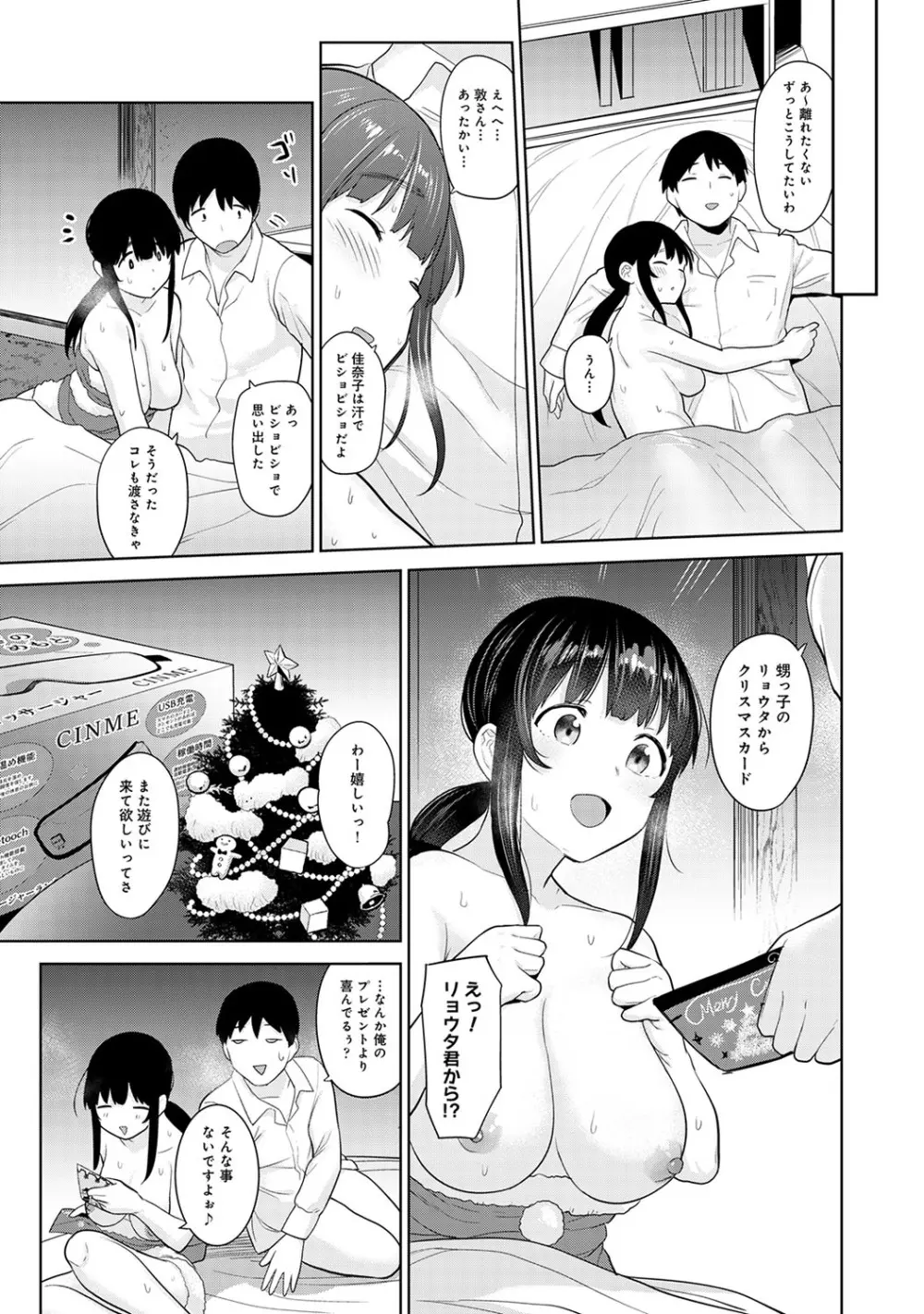 アナンガ・ランガ Vol. 60 Page.26