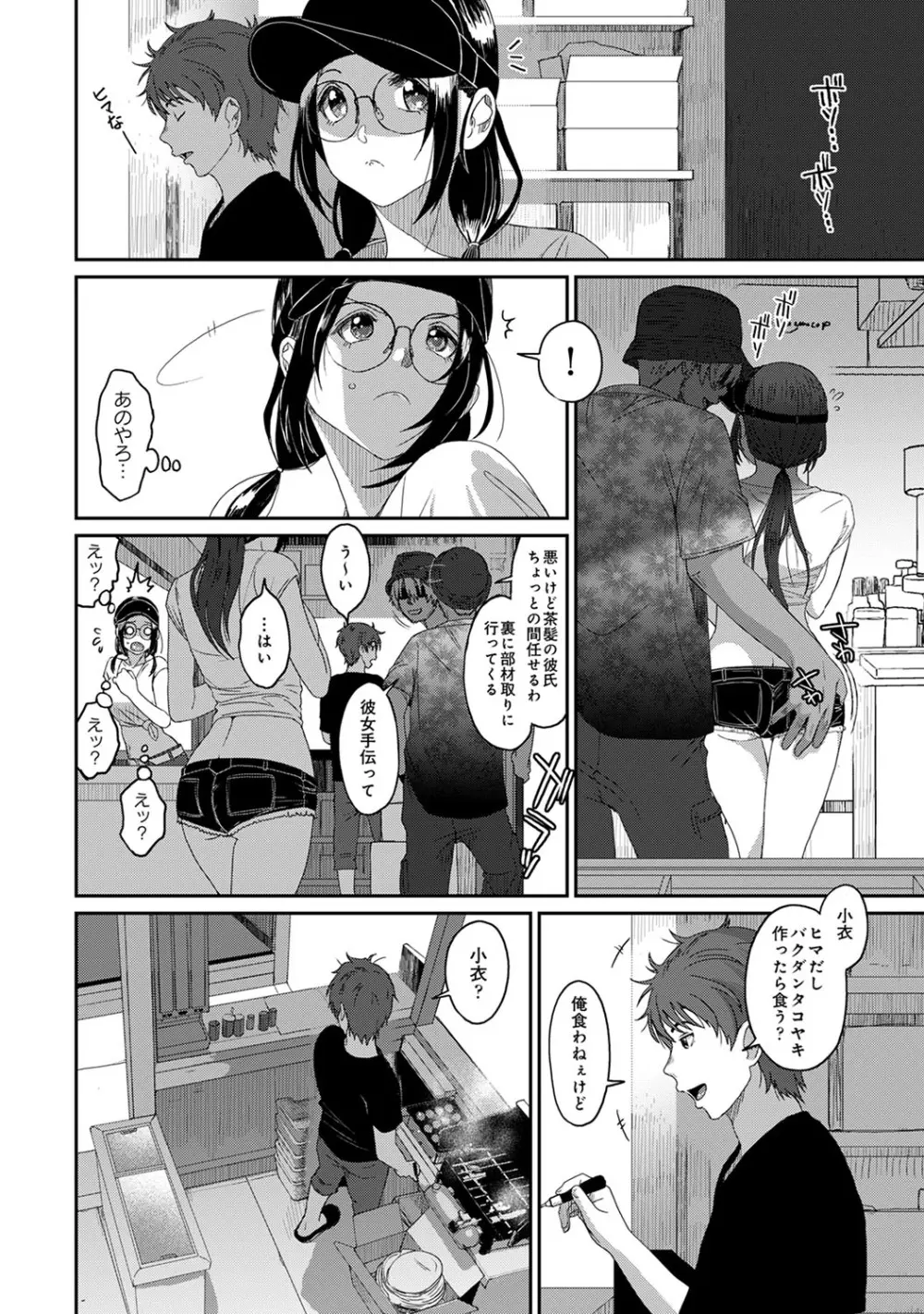 アナンガ・ランガ Vol. 60 Page.273