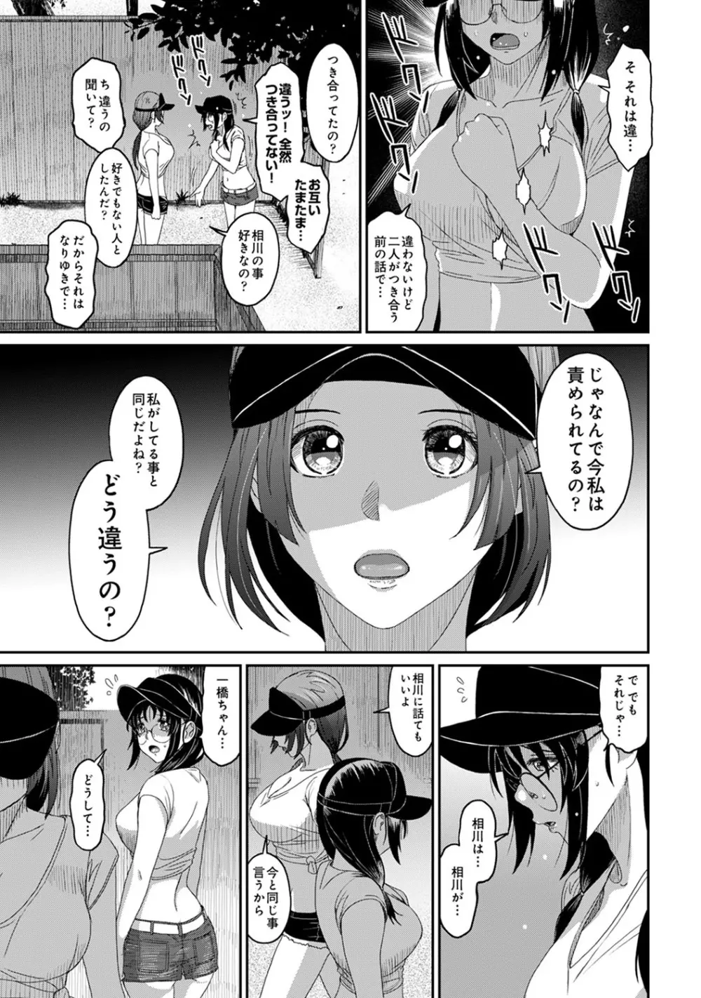 アナンガ・ランガ Vol. 60 Page.278