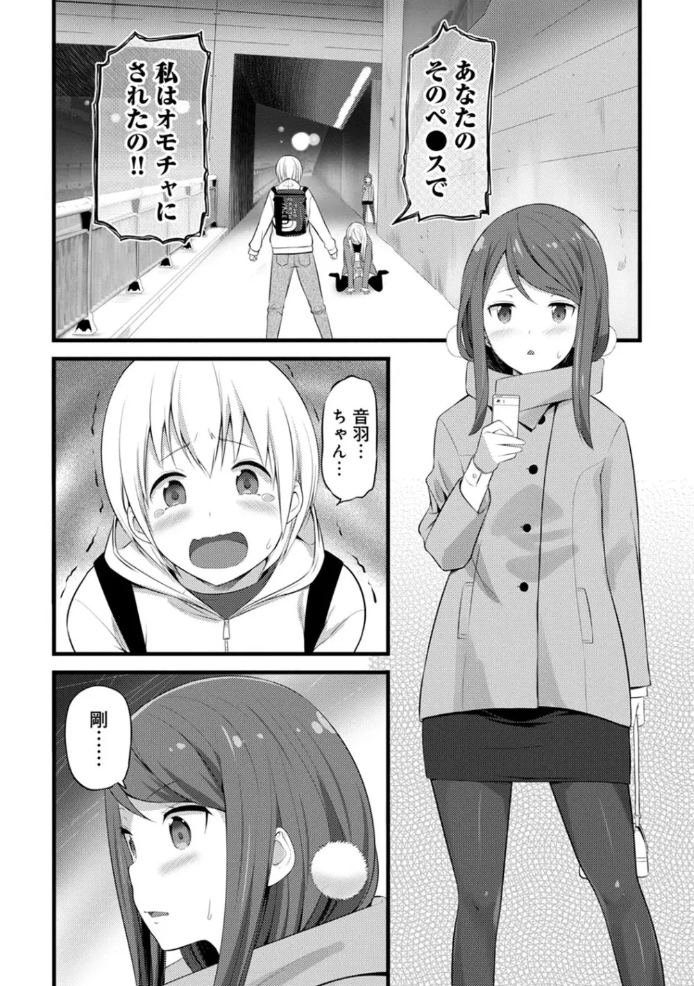 アナンガ・ランガ Vol. 60 Page.282