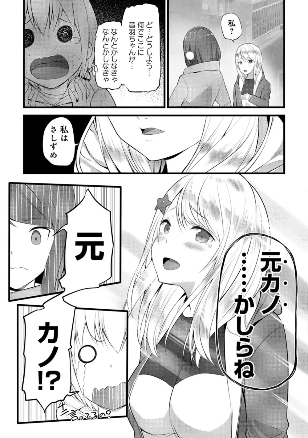 アナンガ・ランガ Vol. 60 Page.284