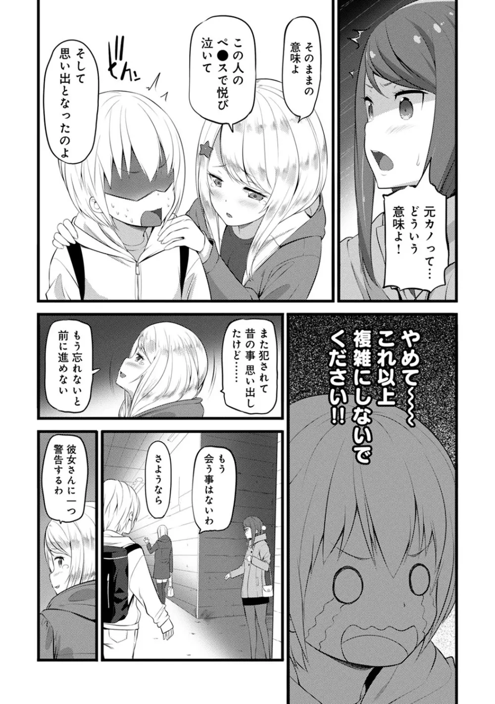 アナンガ・ランガ Vol. 60 Page.285