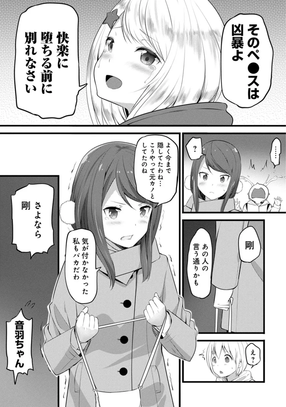 アナンガ・ランガ Vol. 60 Page.286