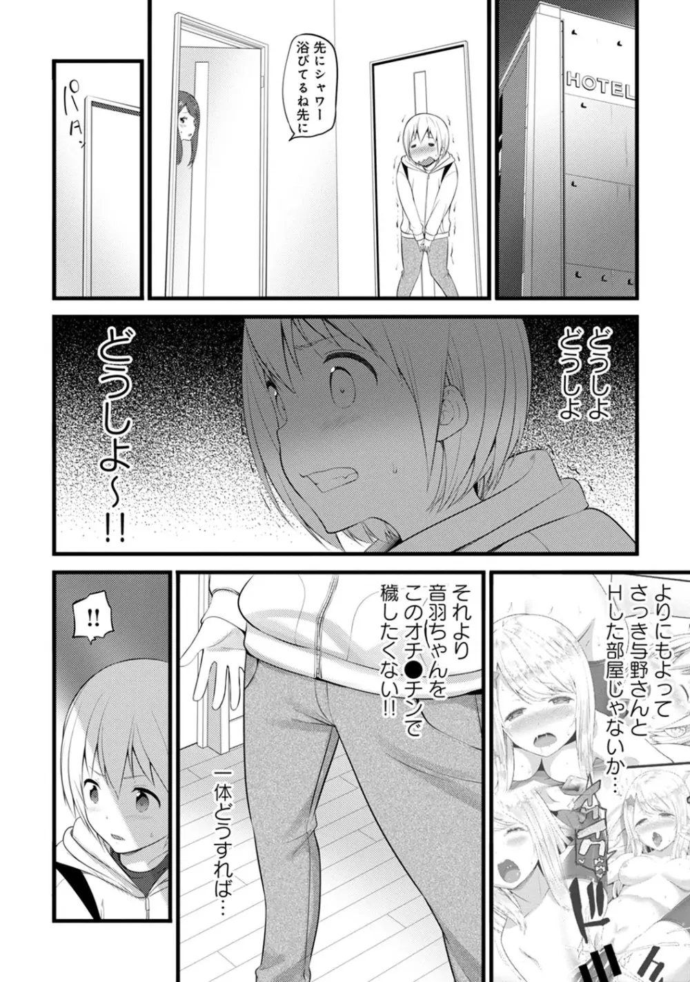 アナンガ・ランガ Vol. 60 Page.289