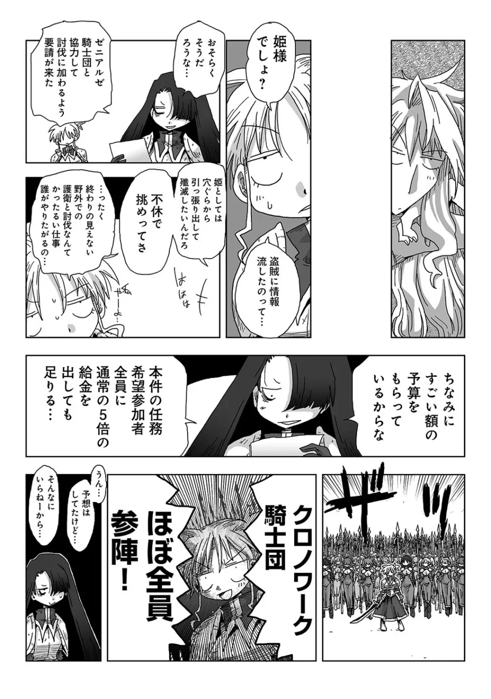 アナンガ・ランガ Vol. 60 Page.296