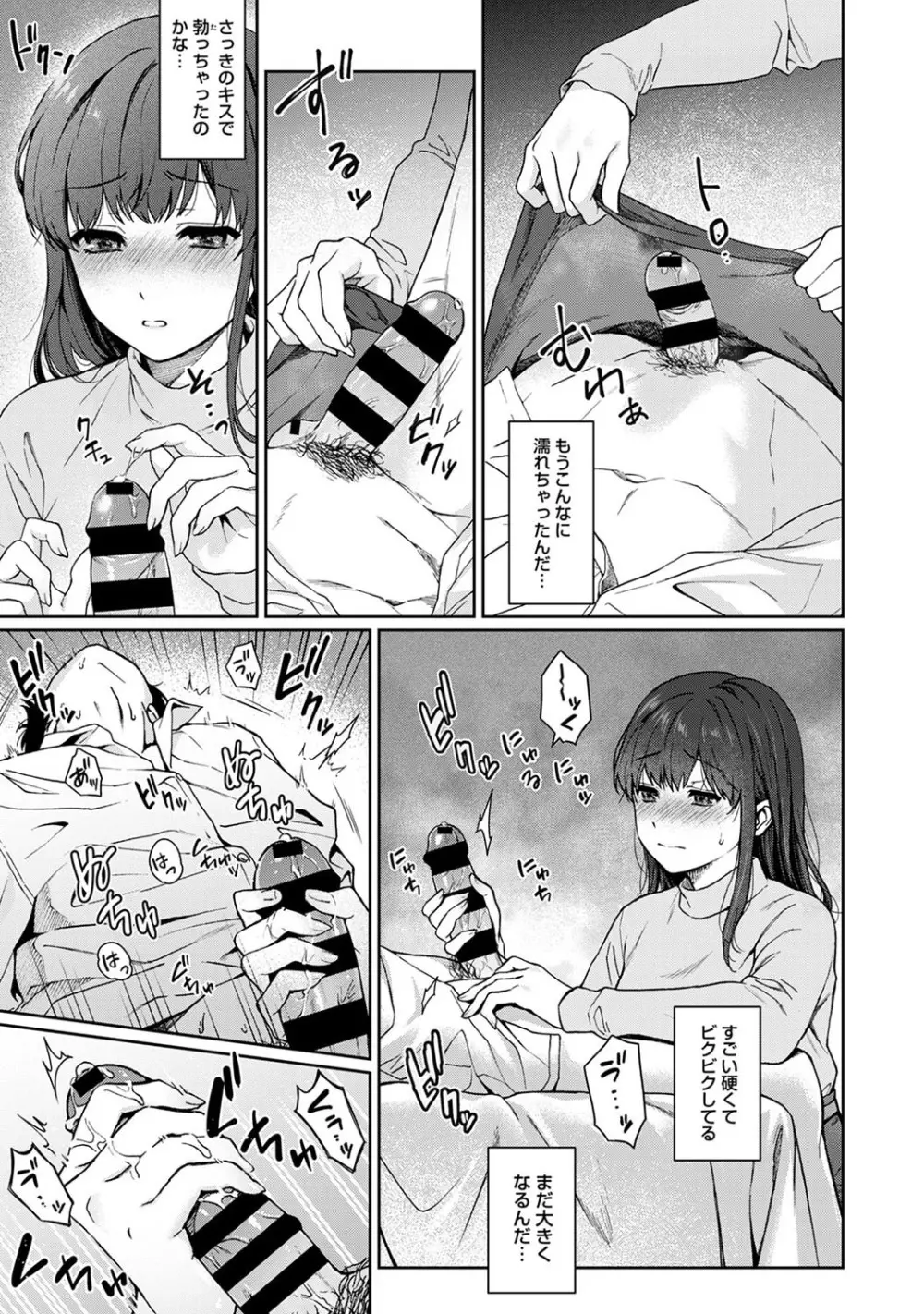 アナンガ・ランガ Vol. 60 Page.34