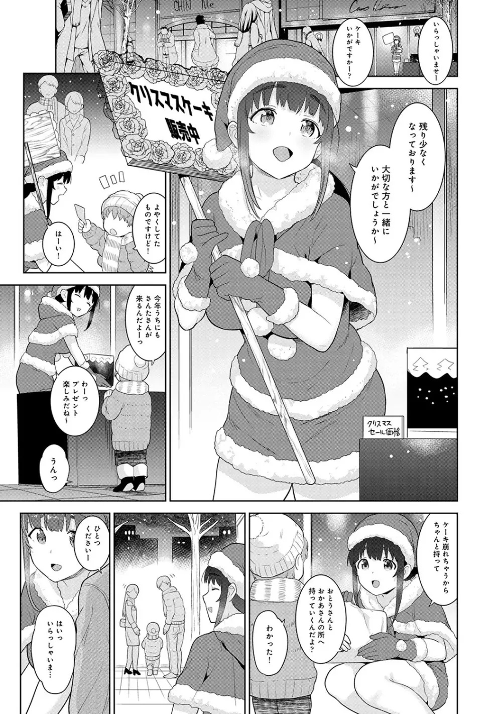 アナンガ・ランガ Vol. 60 Page.6