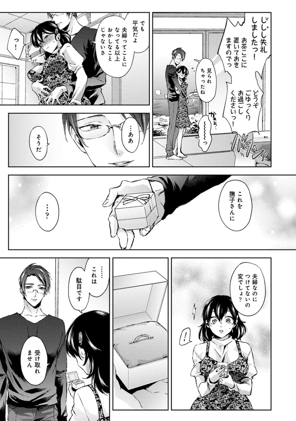 アナンガ・ランガ Vol. 60 Page.74