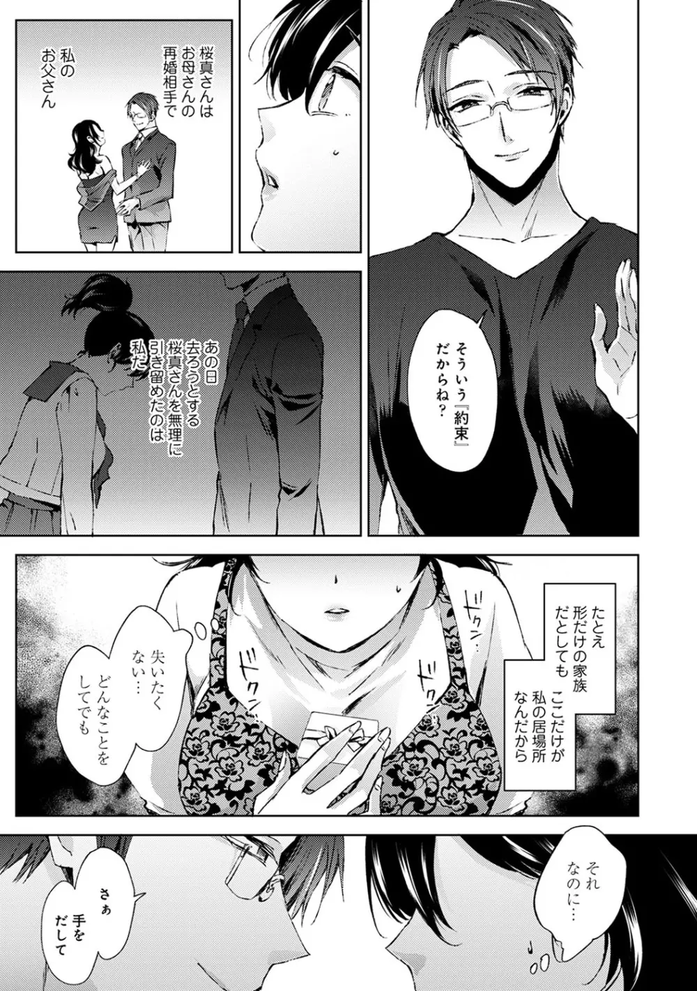 アナンガ・ランガ Vol. 60 Page.76