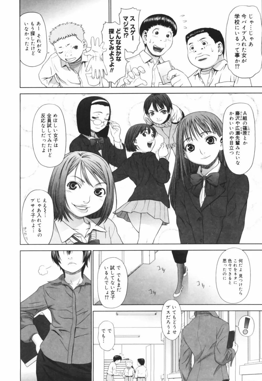 恋する放課後 Page.186