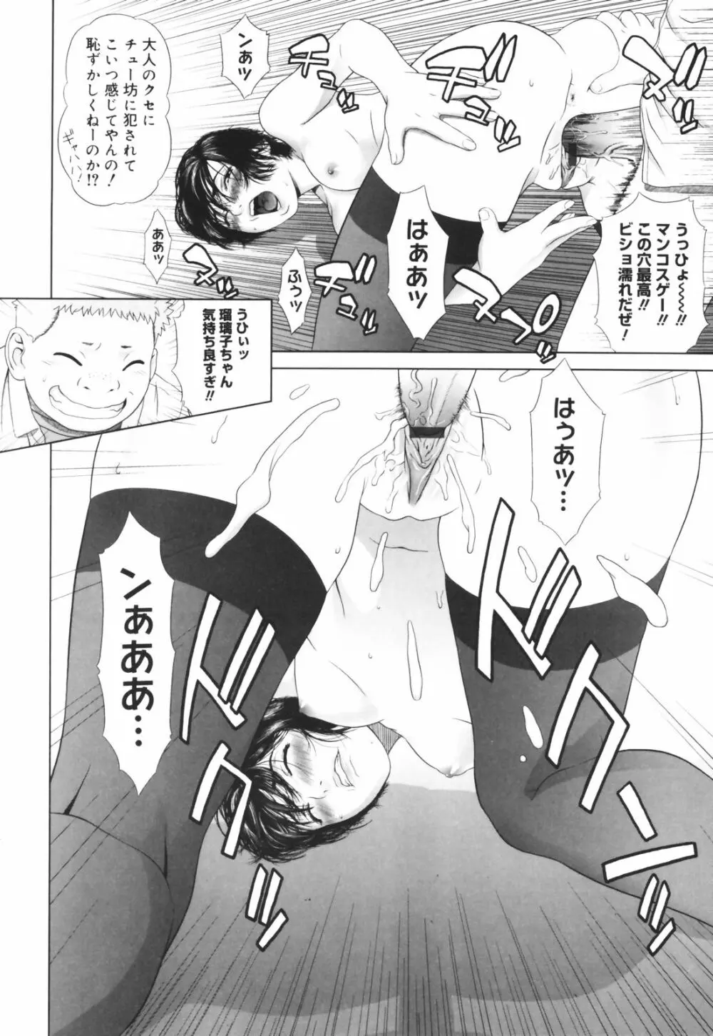 恋する放課後 Page.200