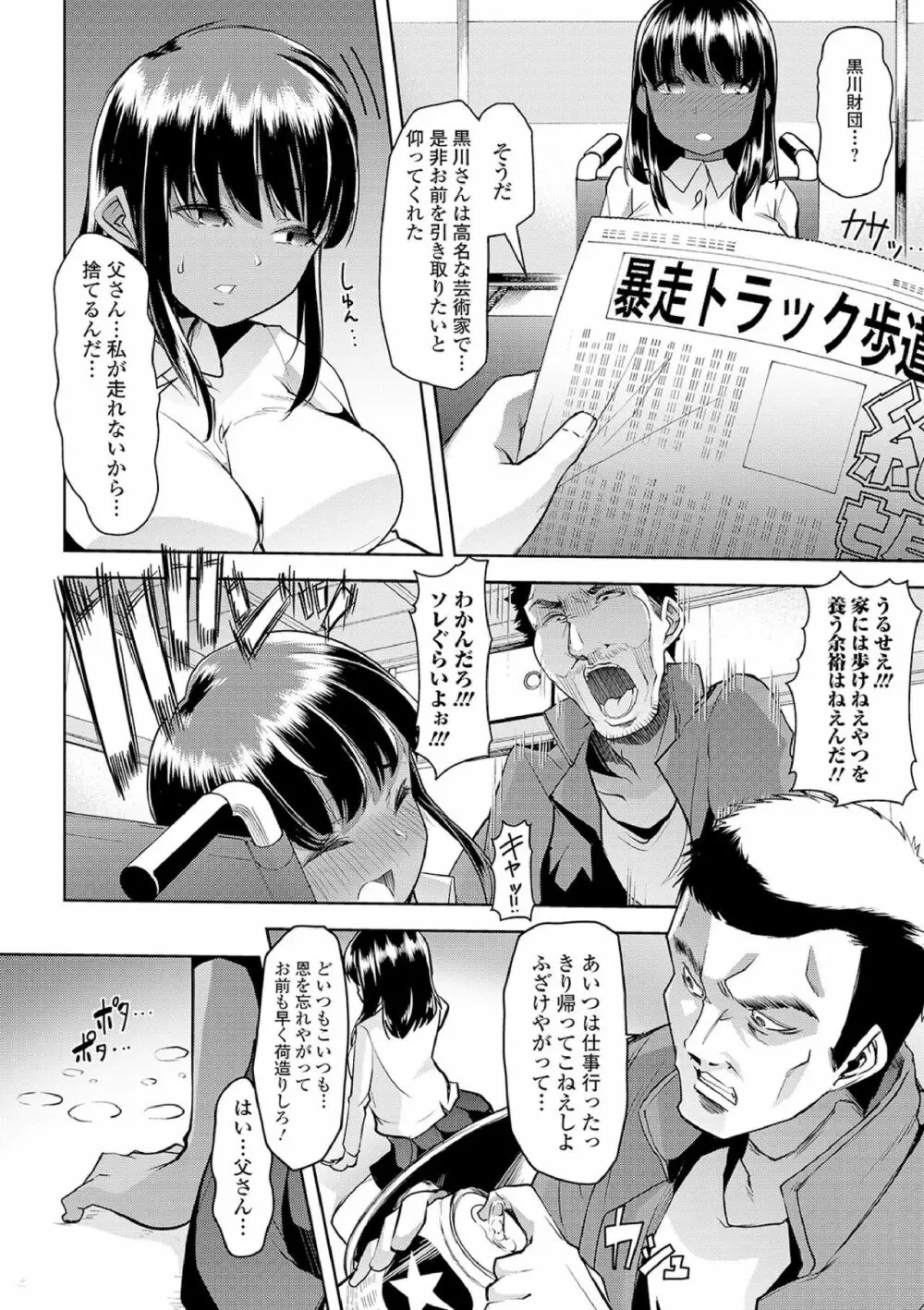 えっちなおむつっ娘は好きですか? Page.10