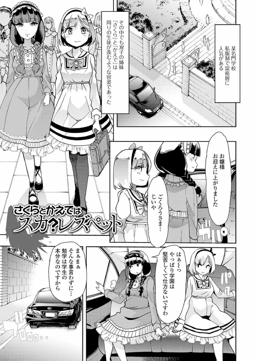 えっちなおむつっ娘は好きですか? Page.169