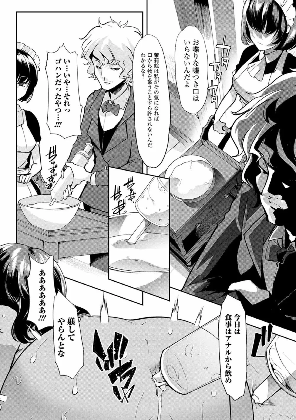 えっちなおむつっ娘は好きですか? Page.30