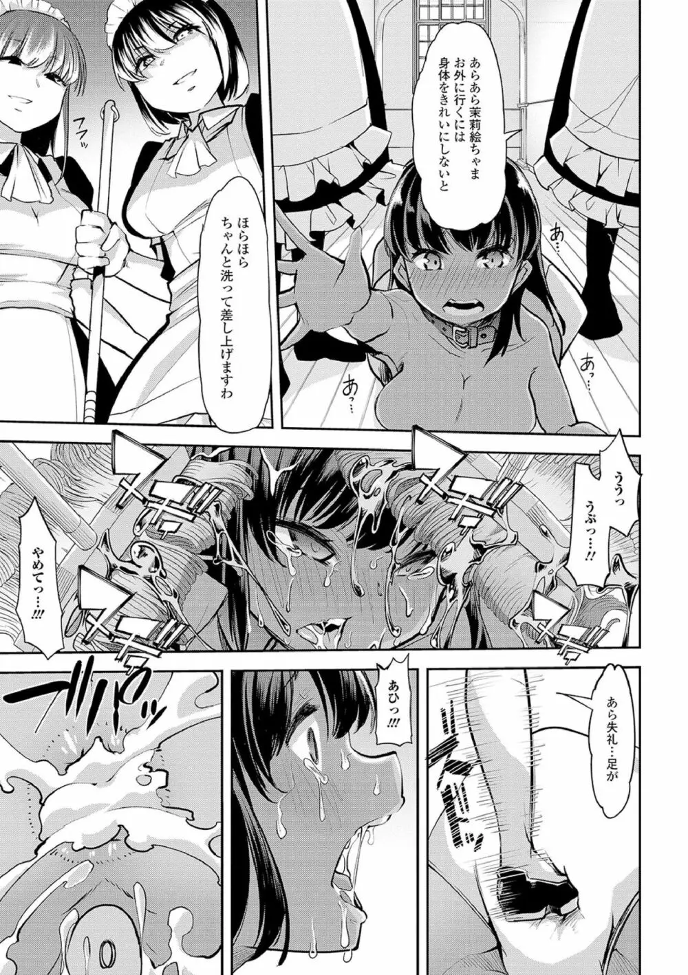 えっちなおむつっ娘は好きですか? Page.37