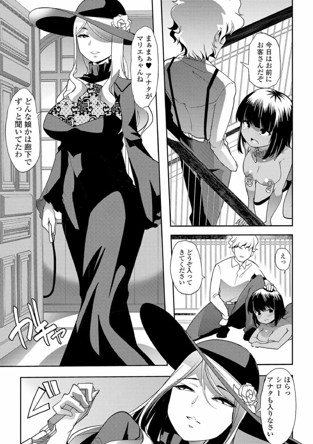 えっちなおむつっ娘は好きですか? Page.49