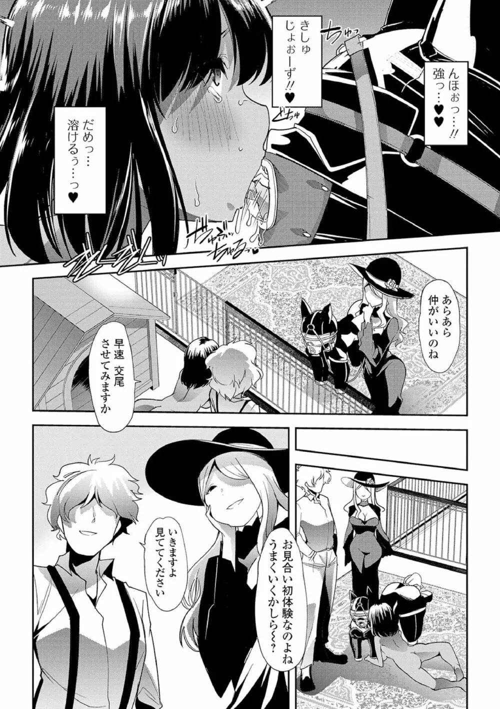 えっちなおむつっ娘は好きですか? Page.52