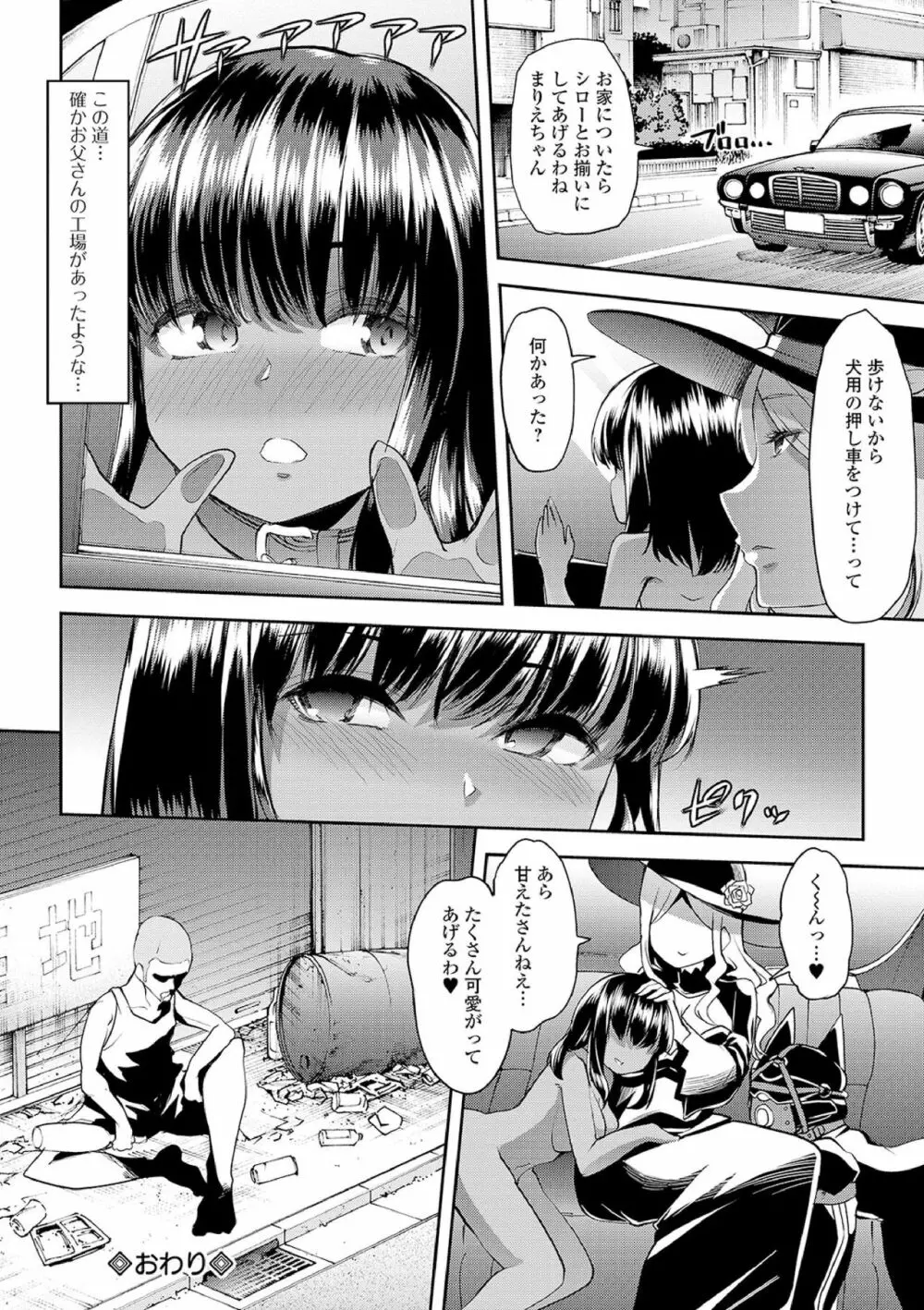 えっちなおむつっ娘は好きですか? Page.60