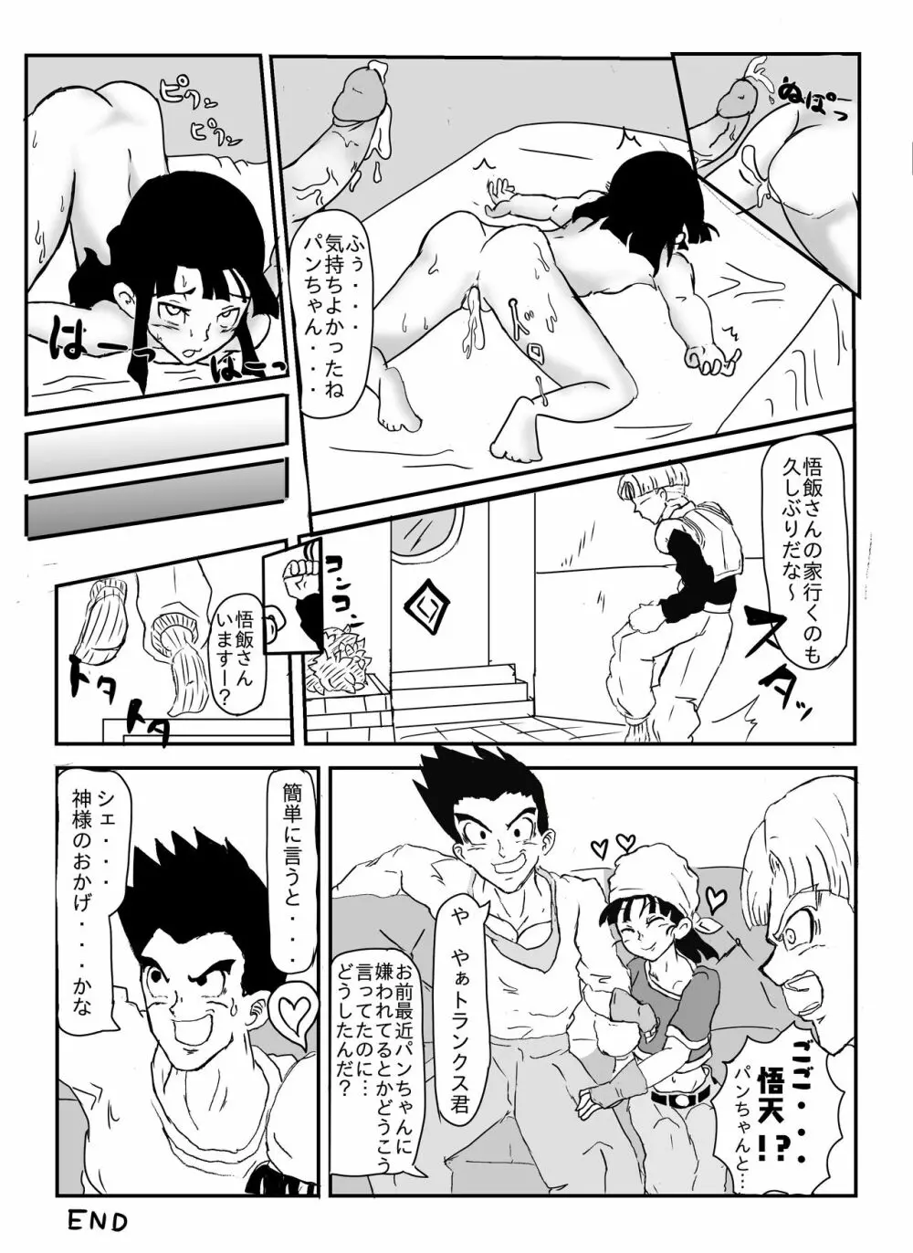 Pan's Hot Secret Page.16