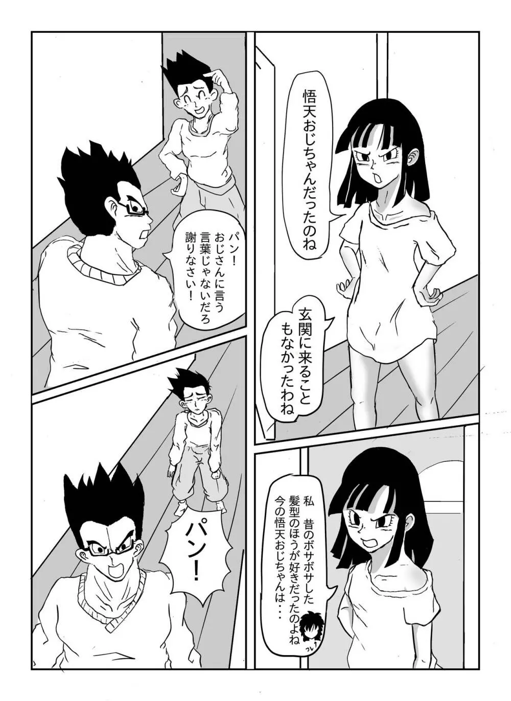 Pan's Hot Secret Page.3