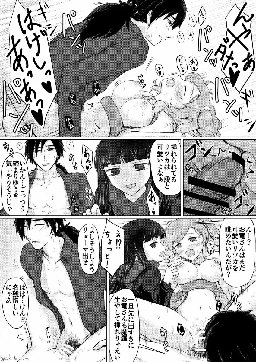 To aru kishi no koi-uta Page.4