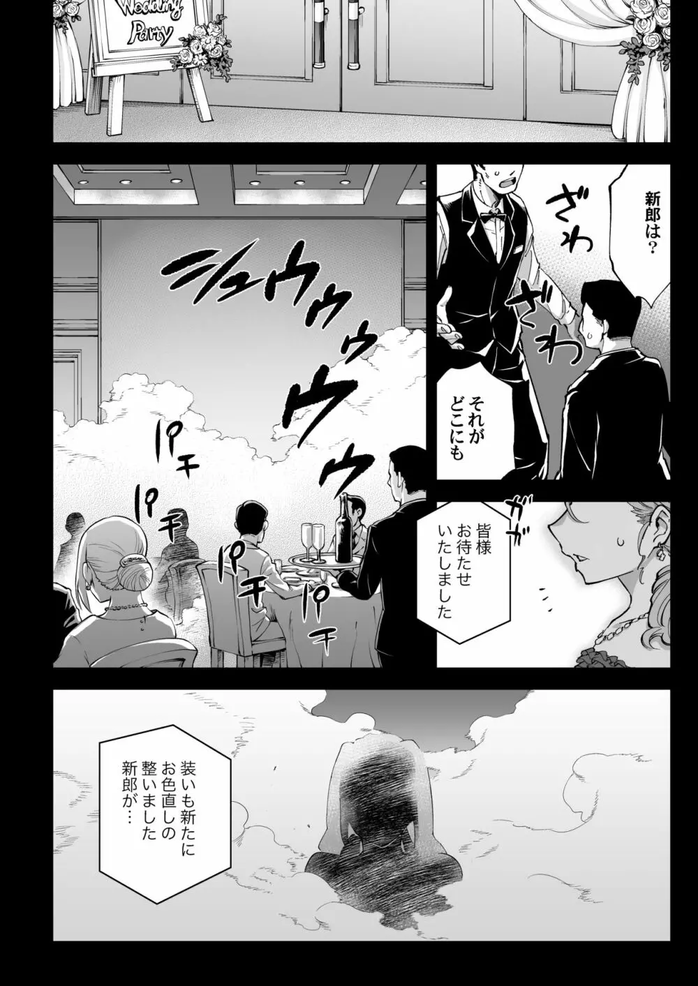 有名配信女装子 電撃AVデビュー即引退 Page.32