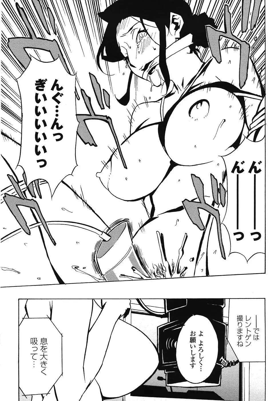 ドミナンス ～紅い唇篇～ Page.185