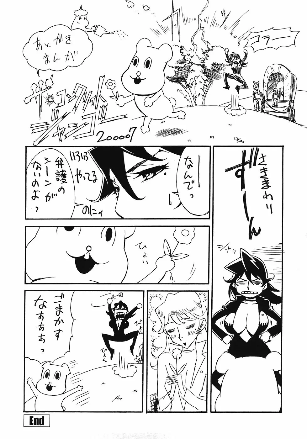 ドミナンス ～紅い唇篇～ Page.192