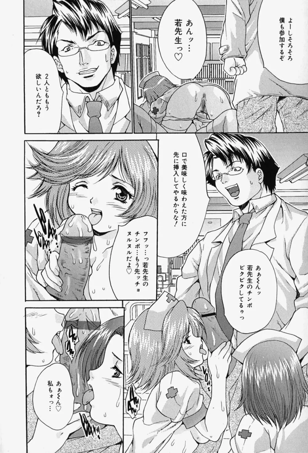 過激凌辱!! Page.28